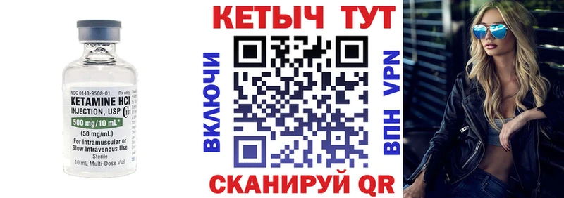 mega зеркало  Чистополь  Кетамин ketamine 