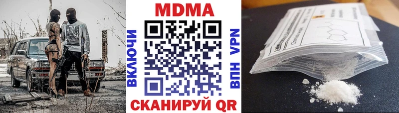 MDMA crystal  купить наркотики цена  Чистополь 
