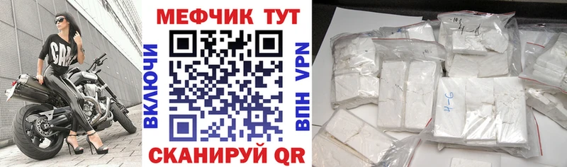 KRAKEN маркетплейс Чистополь МЕФ мука где можно купить