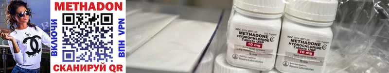 Метадон methadone где купить наркоту Чистополь